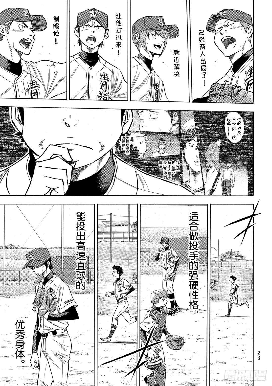 第117话 现处地11