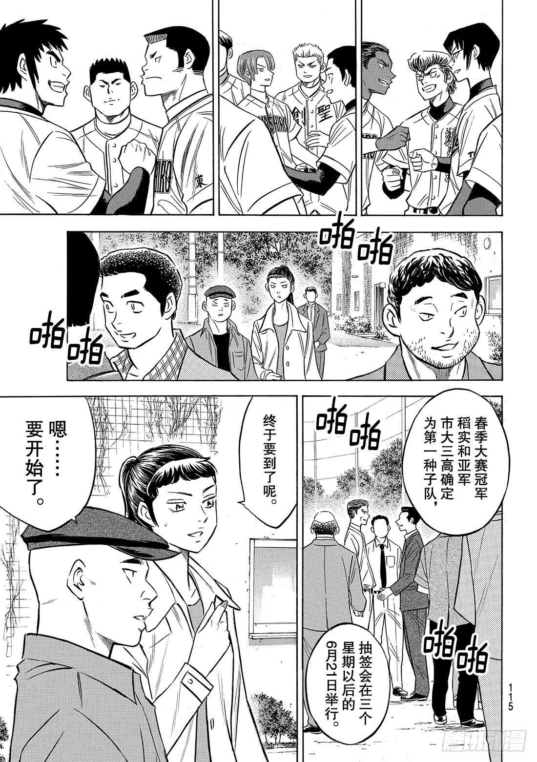 第129话 最后的夏天19