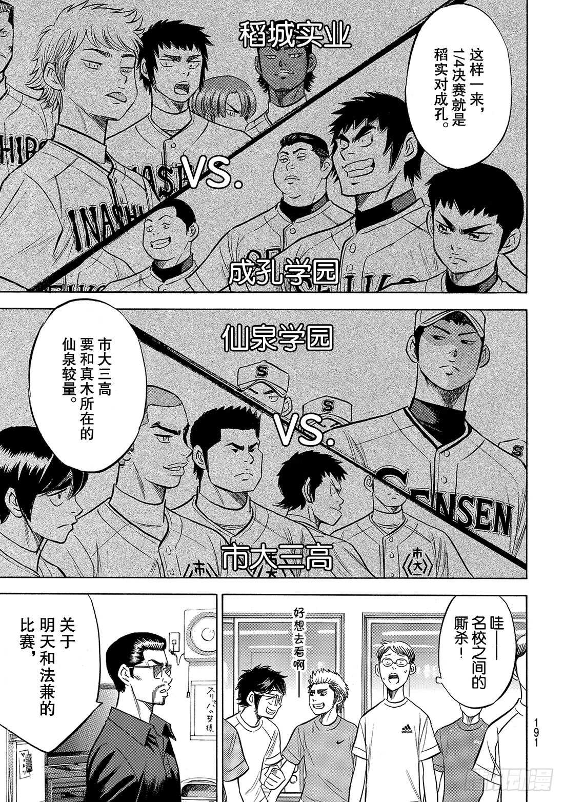 第188话 期待的表现7