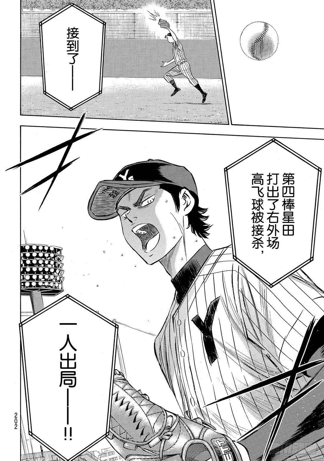 第178话 温度记录仪18