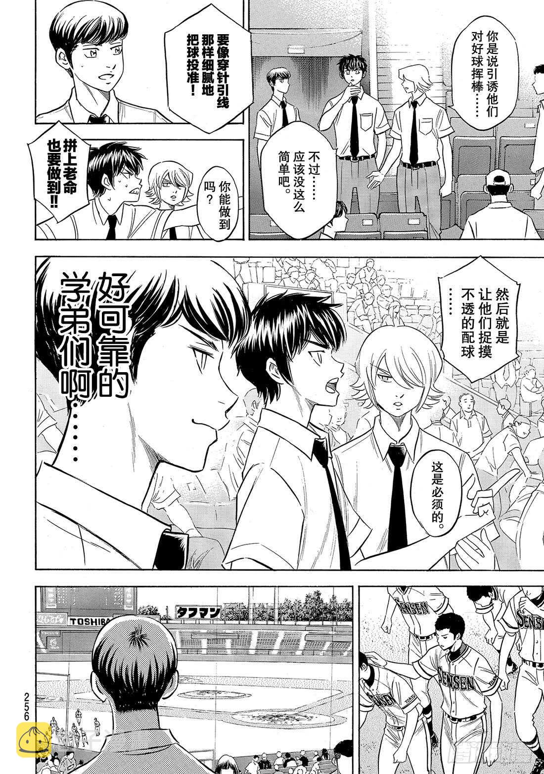 第202话 成长的食粮16