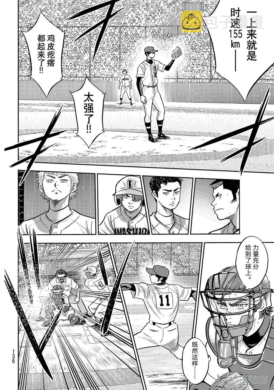 第266话 火力全开11