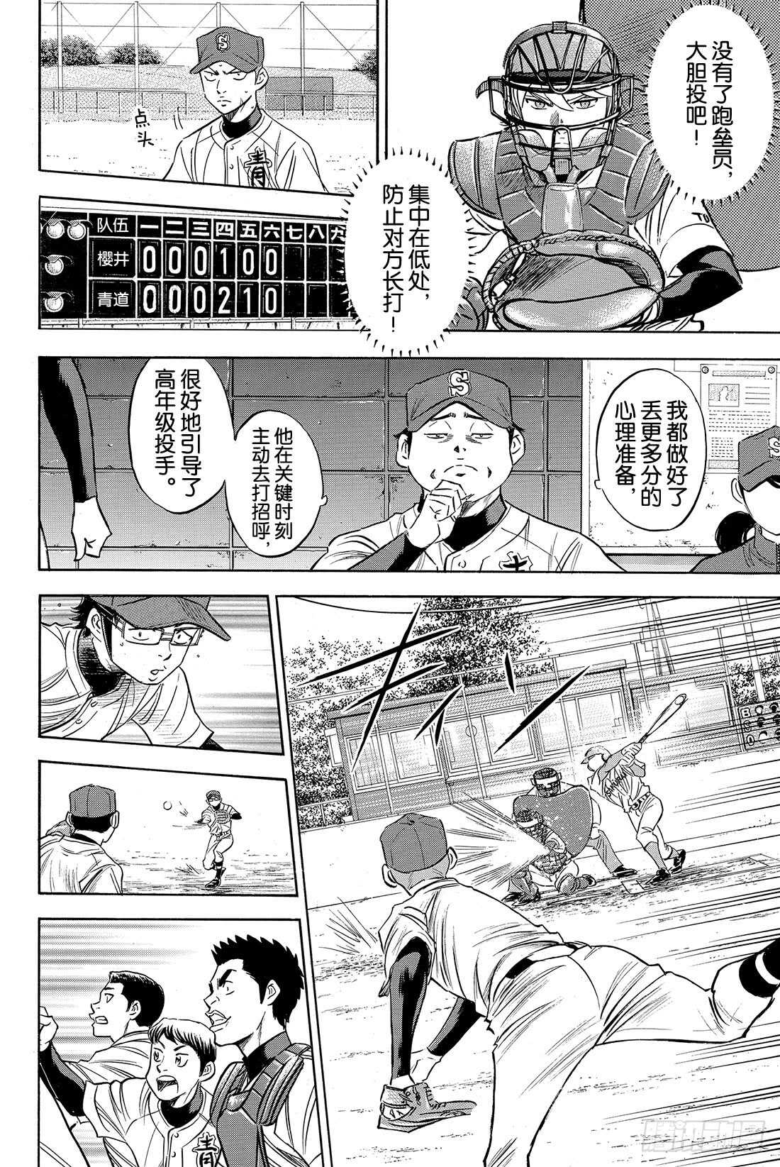第74话 萌芽4