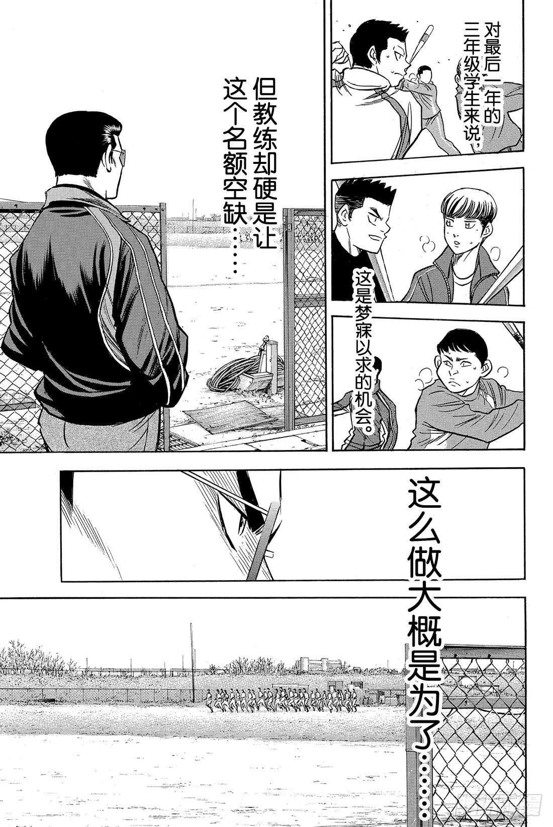 第21话 空缺9