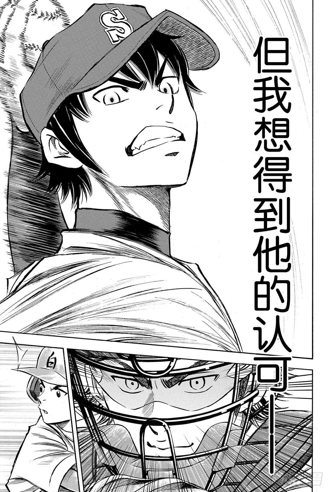 第66话 每一球每一秒19