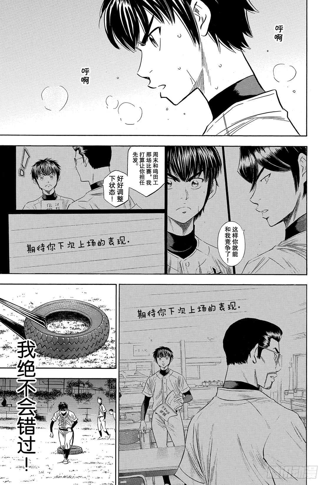 第81话 决心13