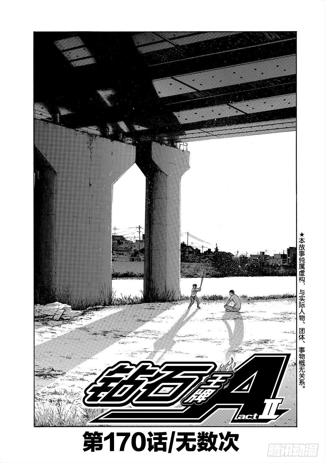 第170话 无数次1