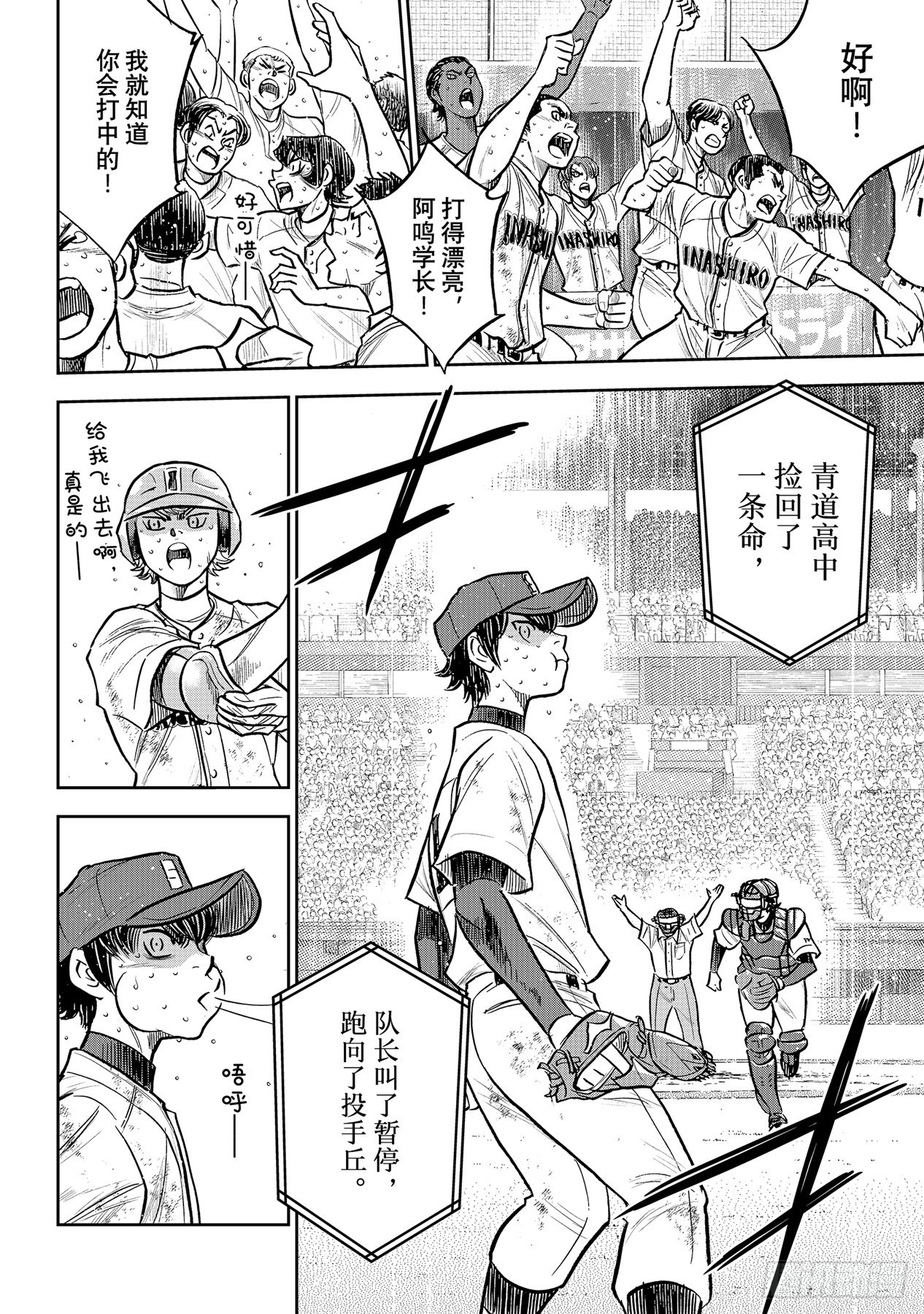 第301话爱的力量9