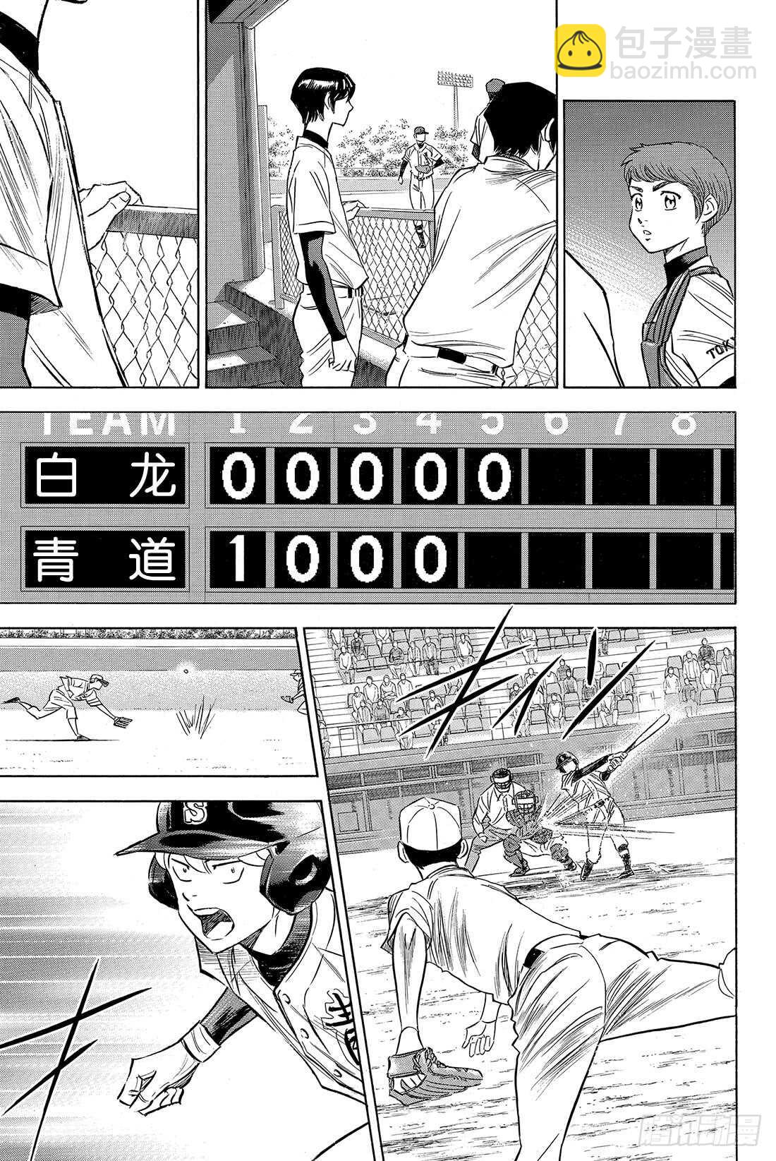 第71话 空转17