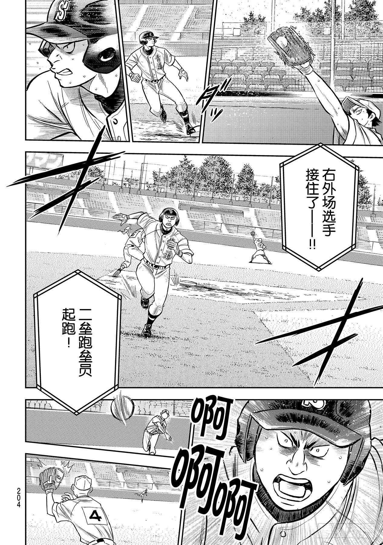 第241话 来自青道的压力15