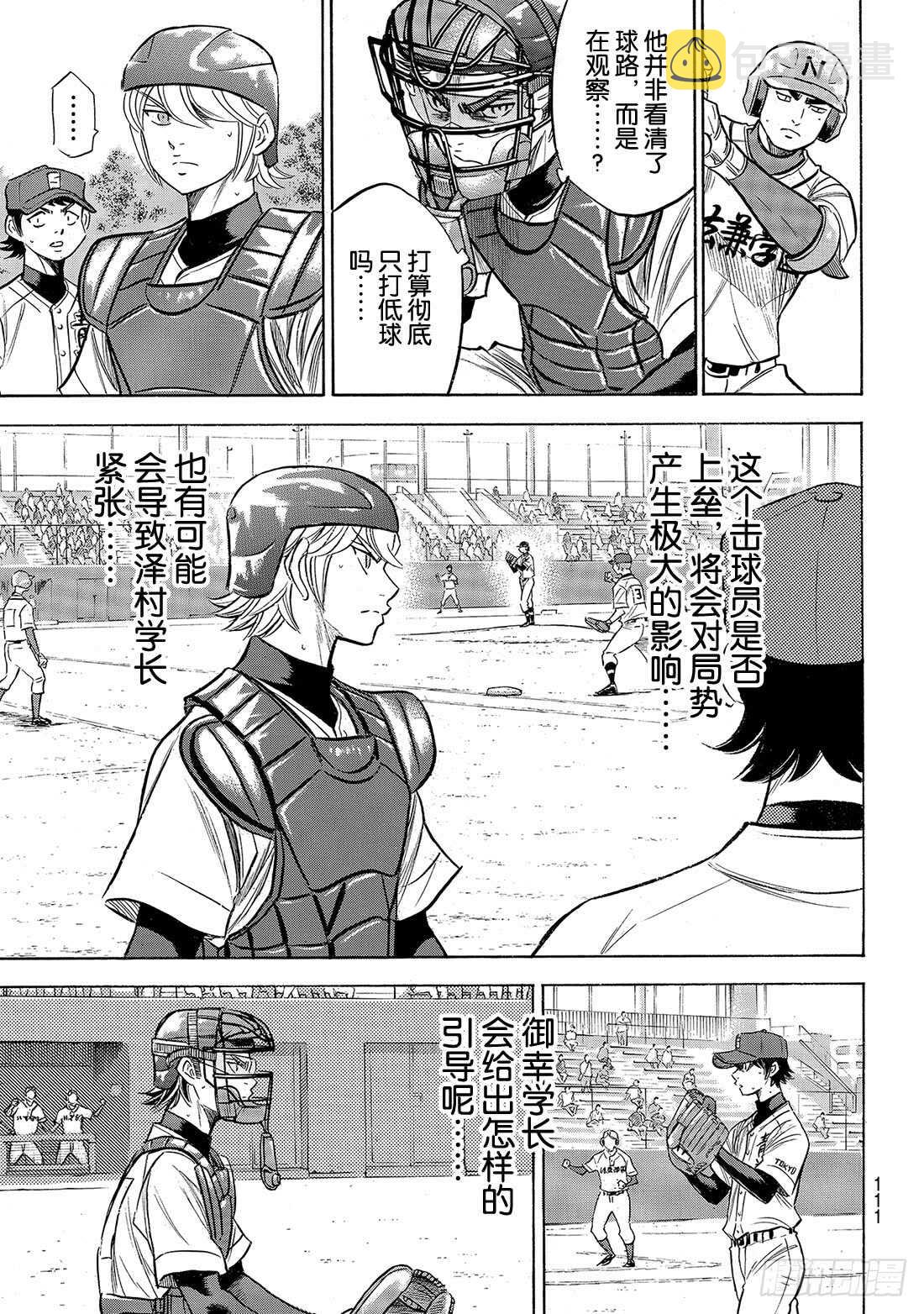 第190话 相同的分量3