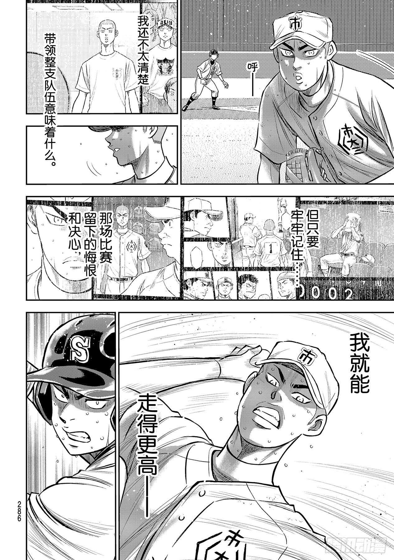 第238话 Beyond17
