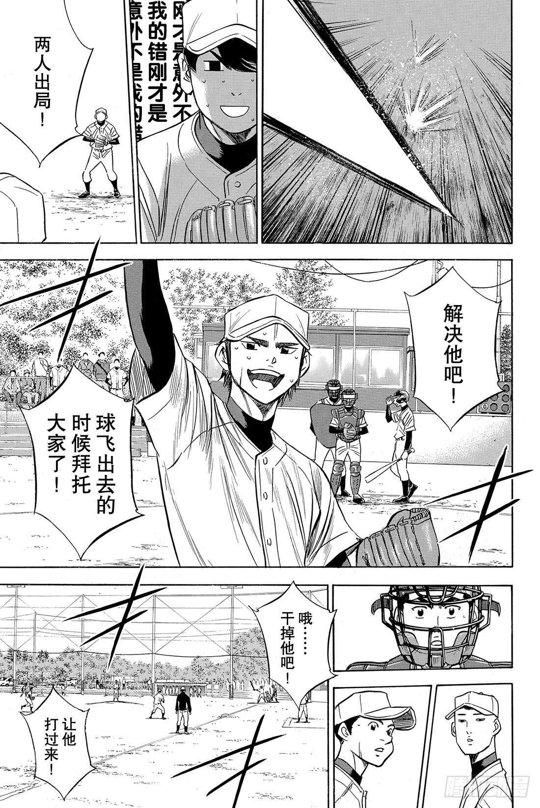 第54话 会有效果的3