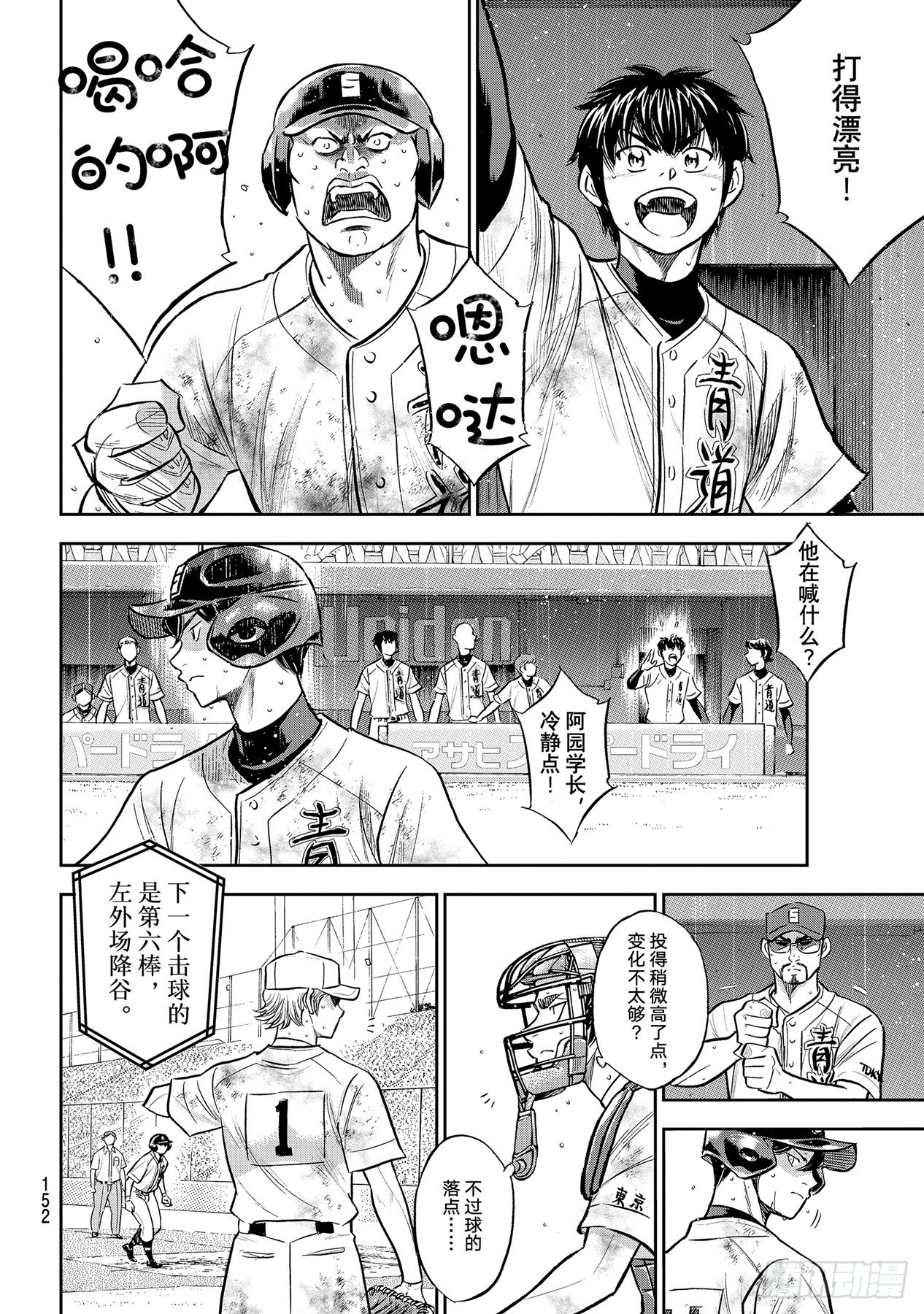 第297话为了这一天7