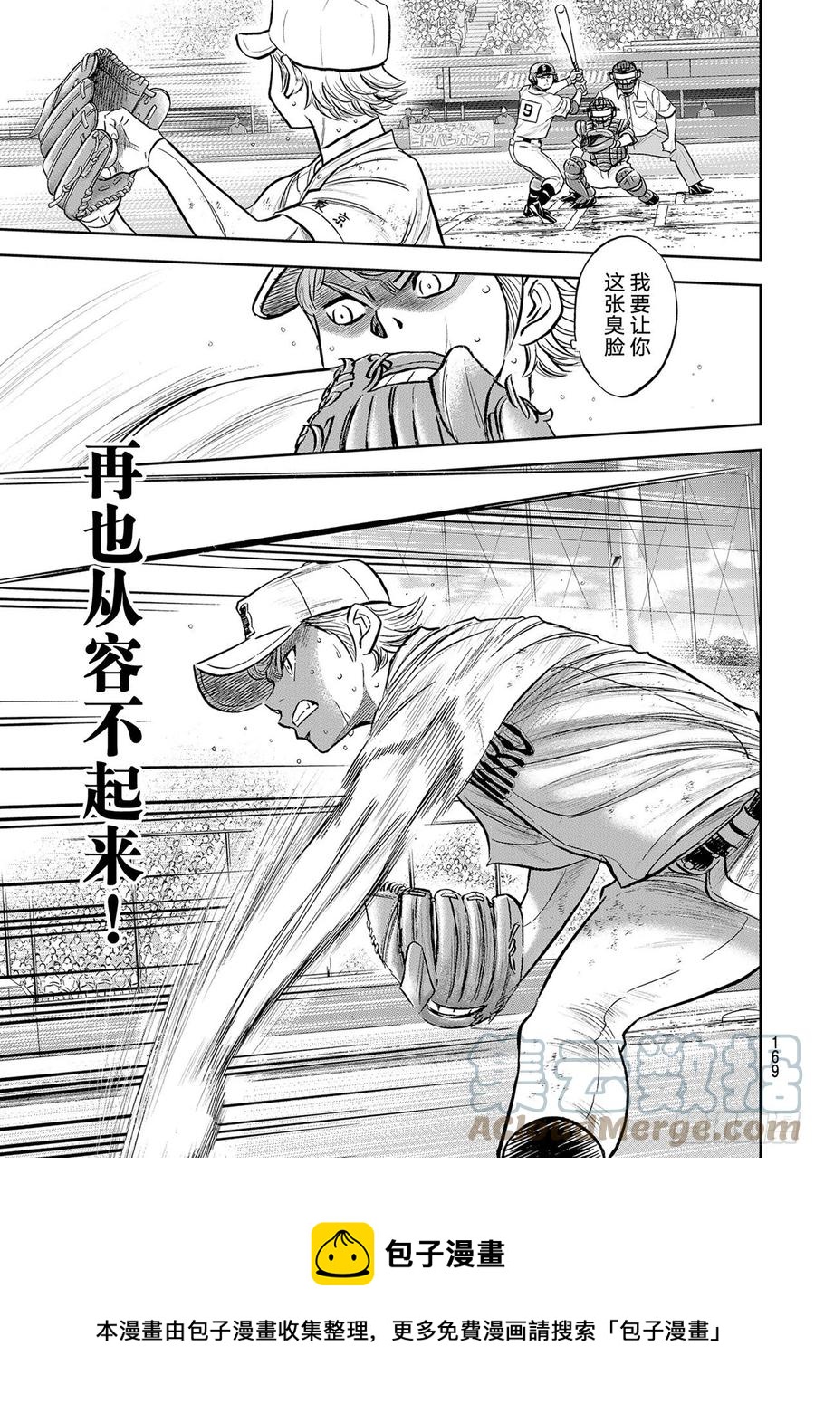 第280话 比谁更好强12