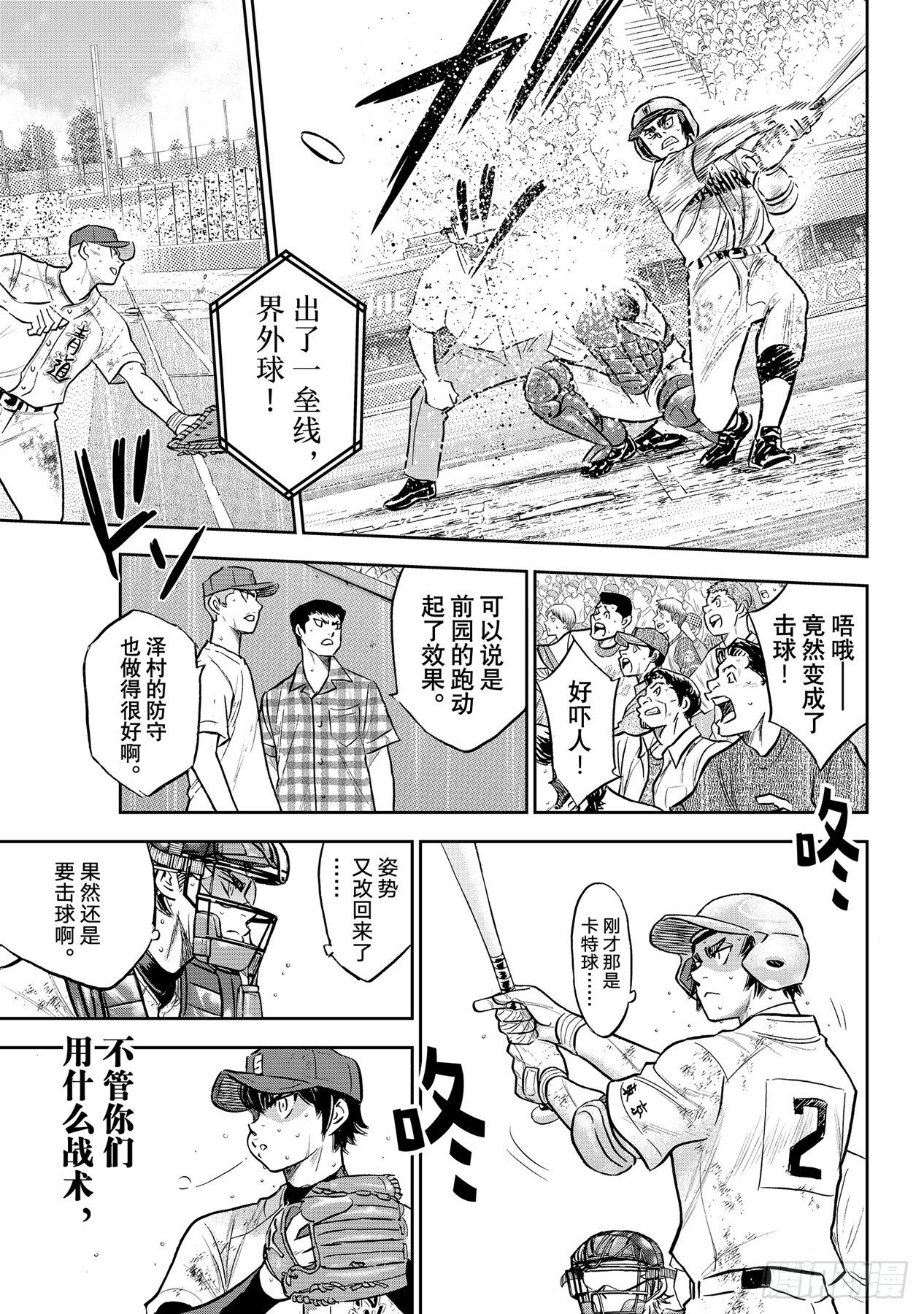 第301话爱的力量18