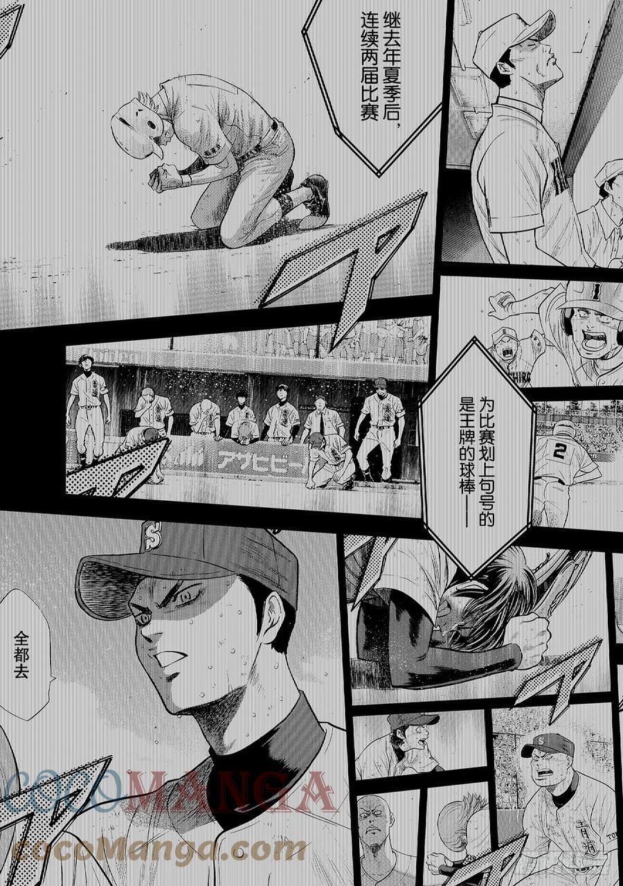 第260话 那一天18