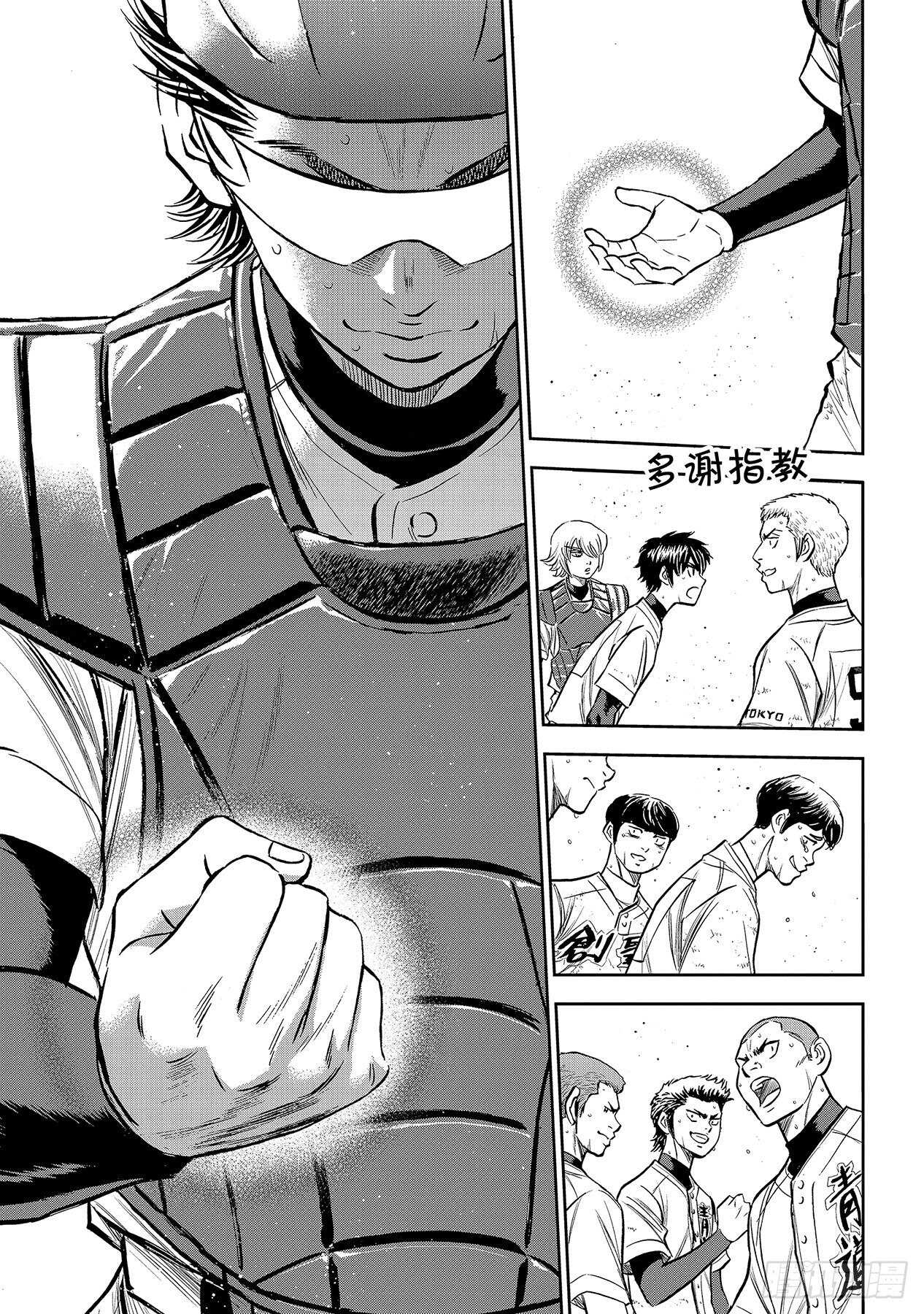 第217话 礼物6