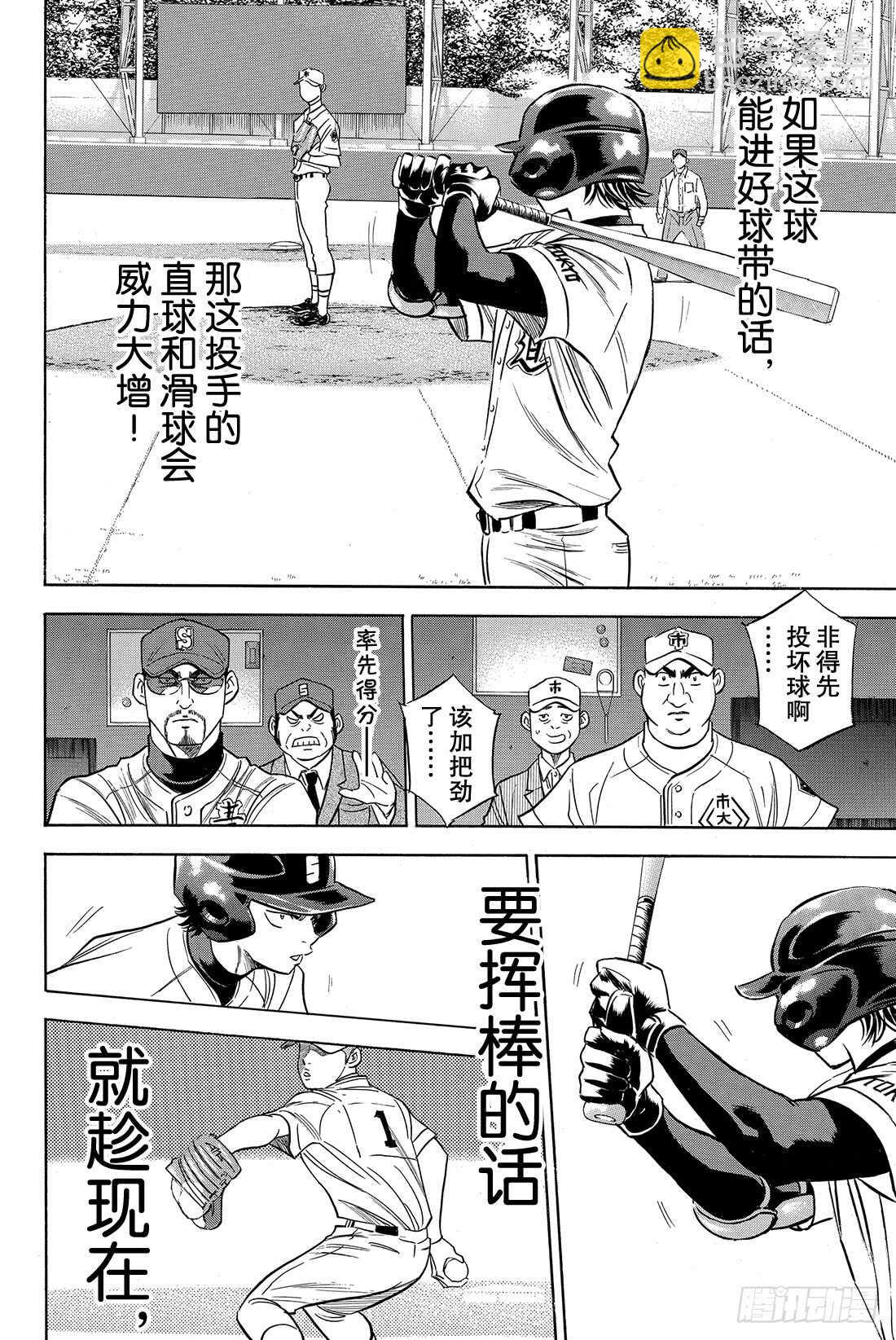 第38话 首局攻防14
