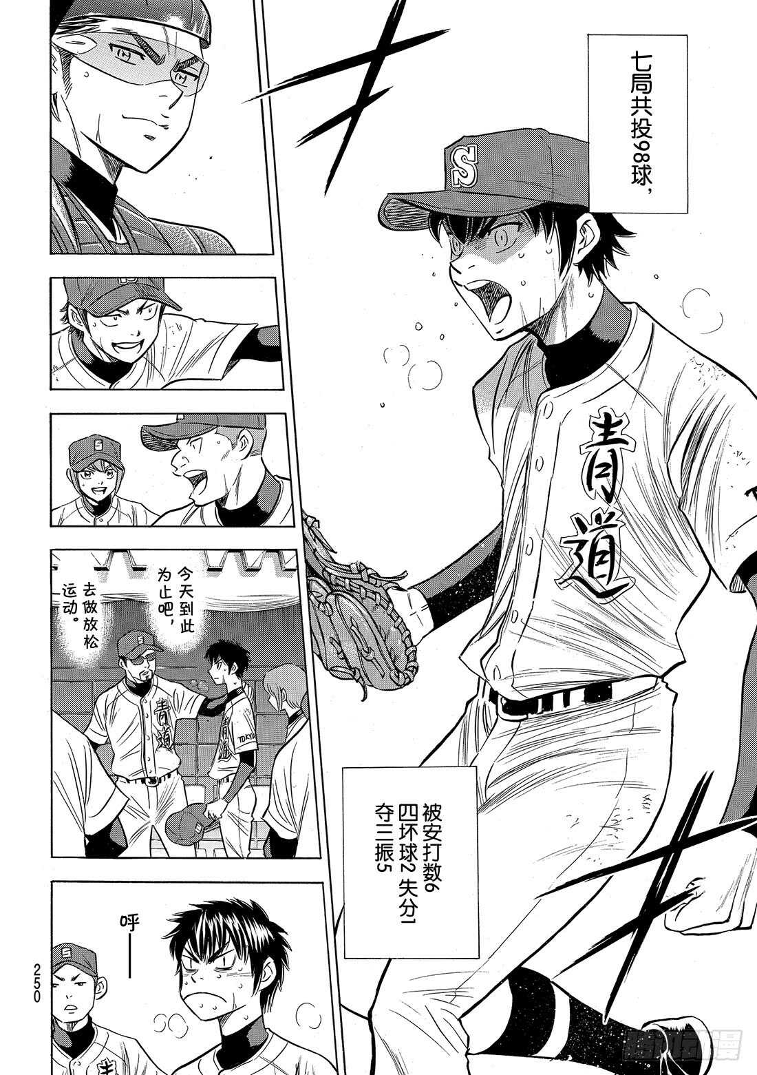第85话 礼炮6