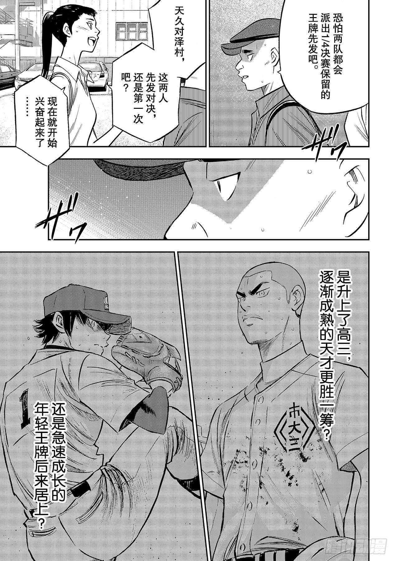 第218话  尽情放肆吧4