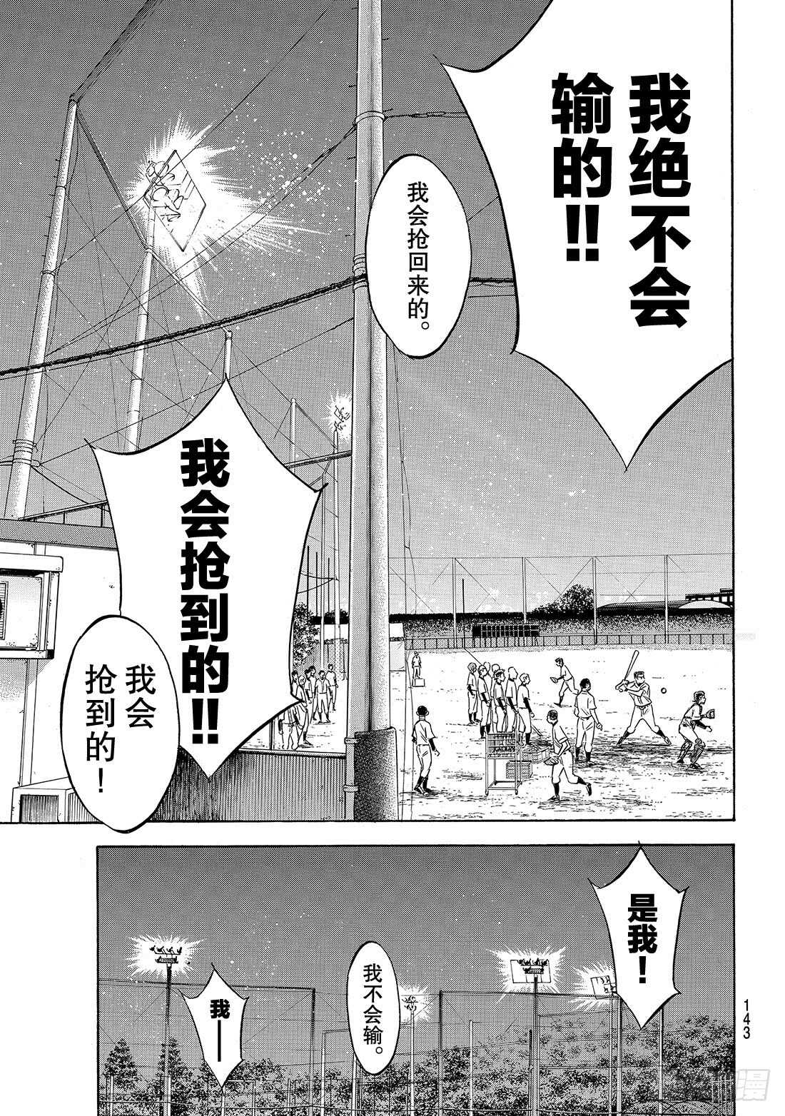 第138话 航行17