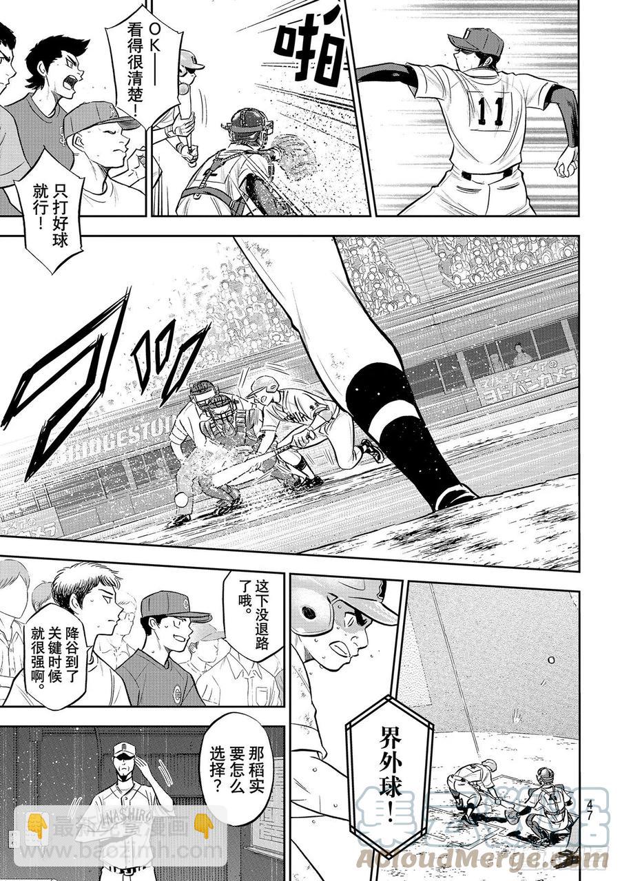 第275话 精神力6