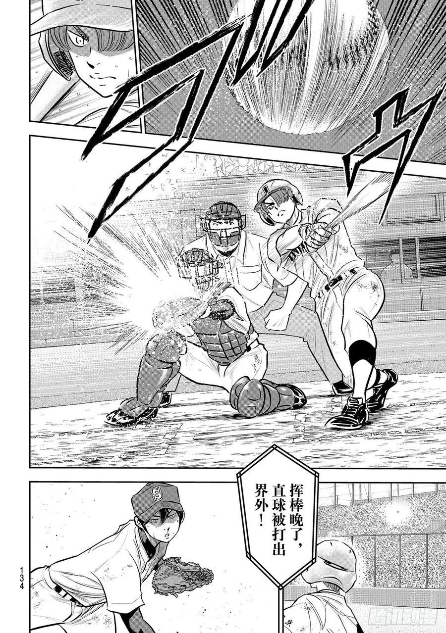 第276话 胜利的滋味9
