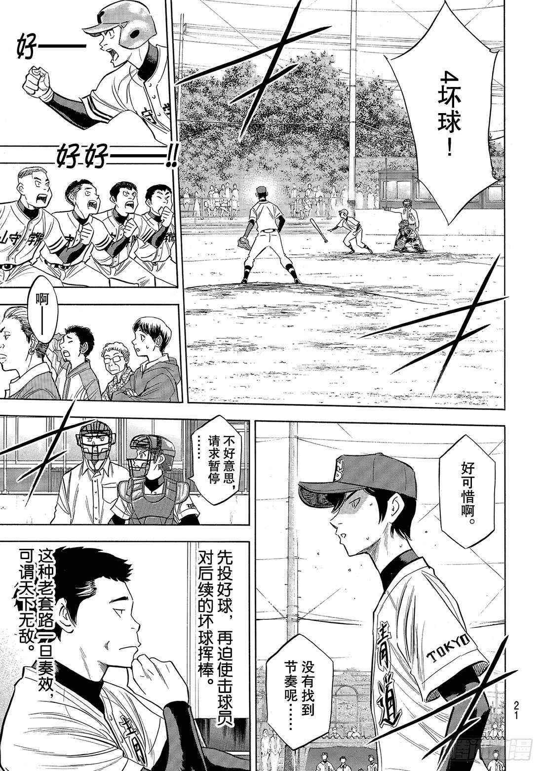 第117话 现处地9