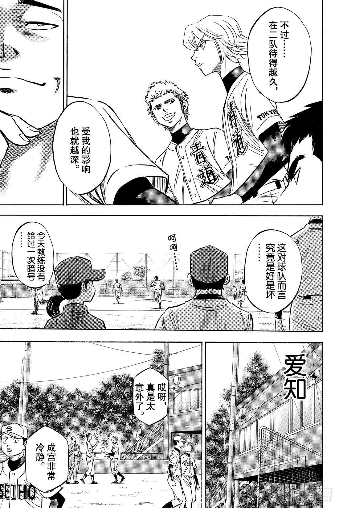 第65话 怠速9