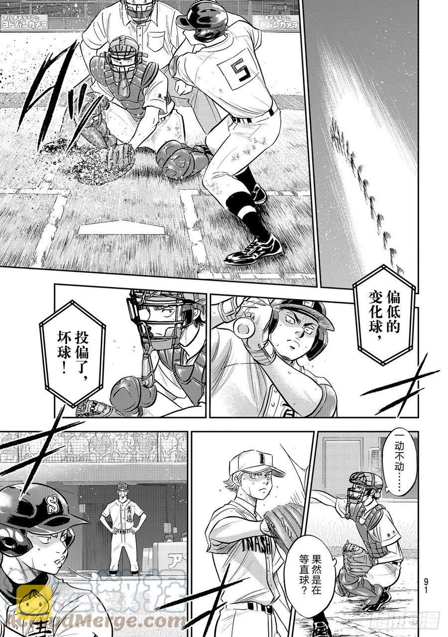 第274话 热血沸腾6