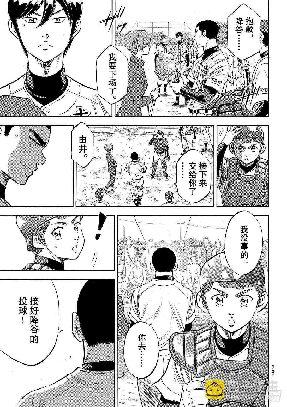 第111话 无法预期的未来5
