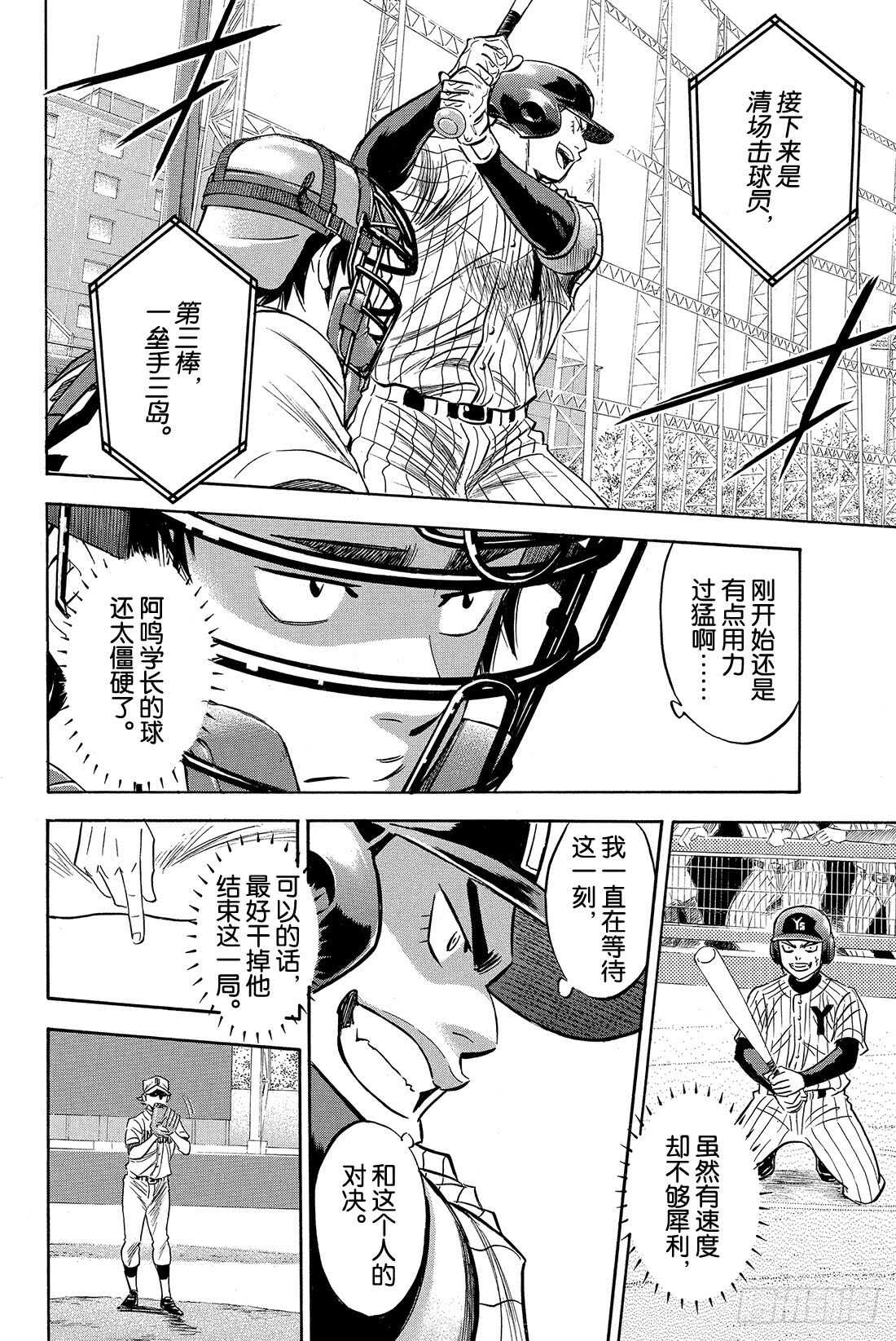 第17话 烟火4