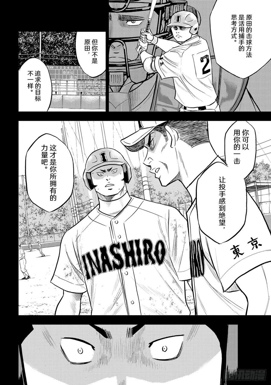 第277话 触感9