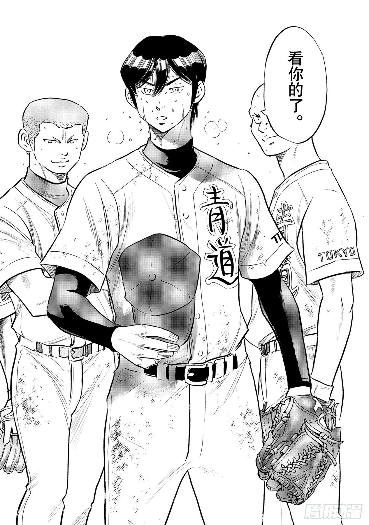 第286话 接力棒7
