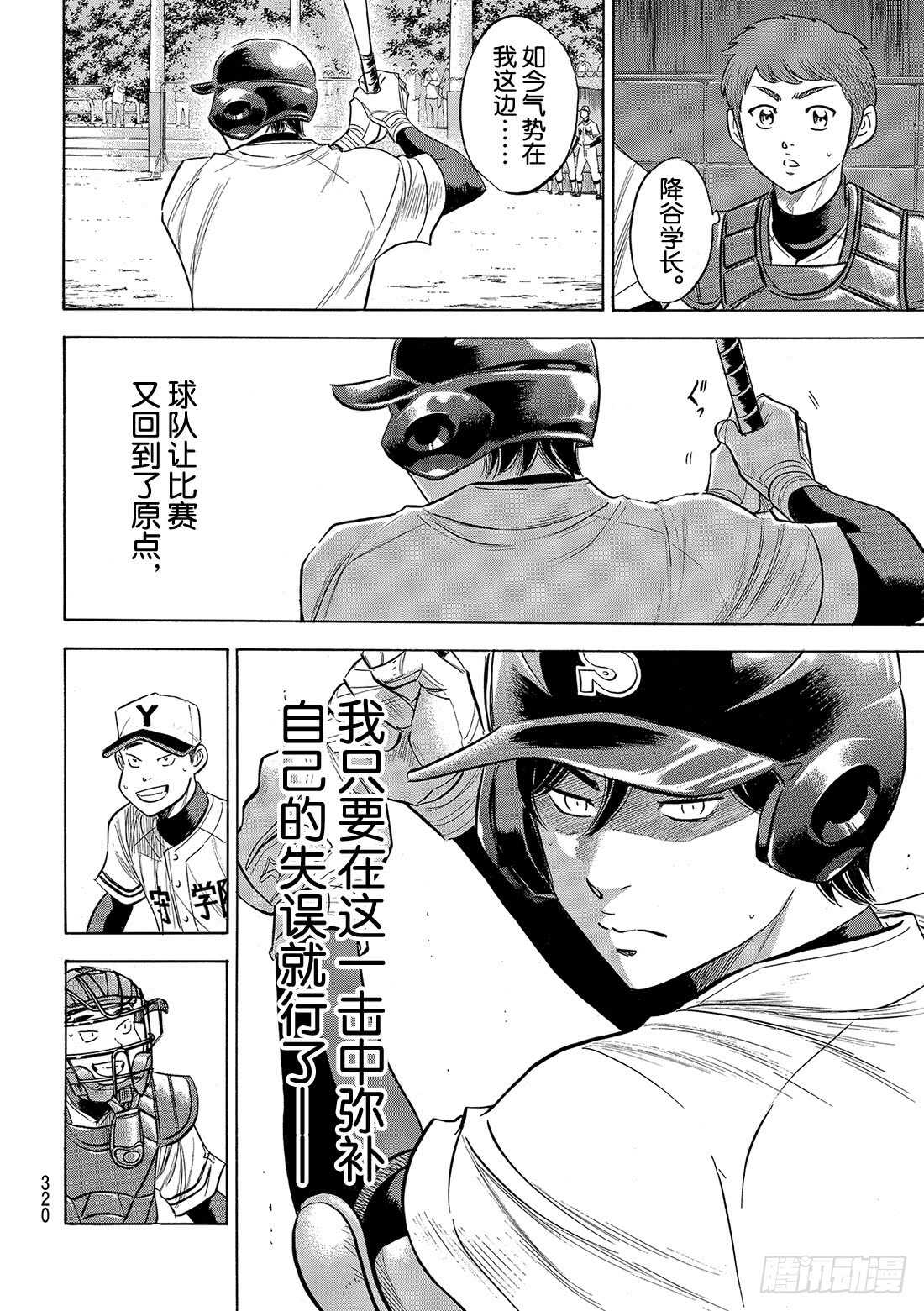 第116话 远不止此8