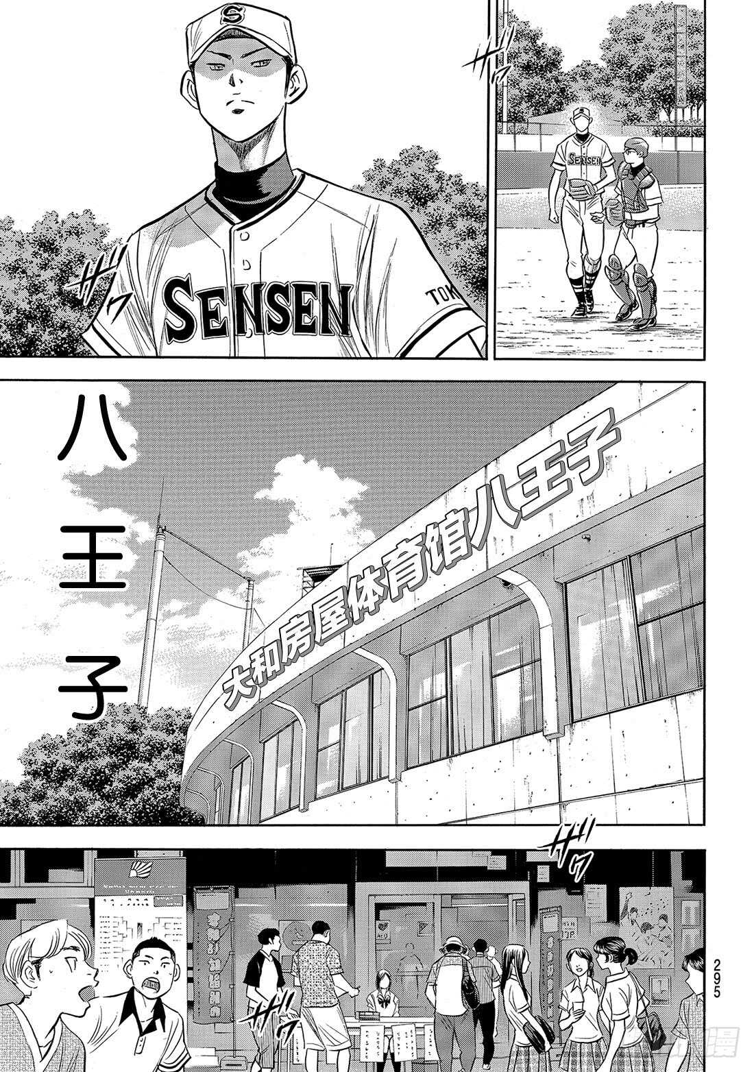 第171话 第三次交锋15