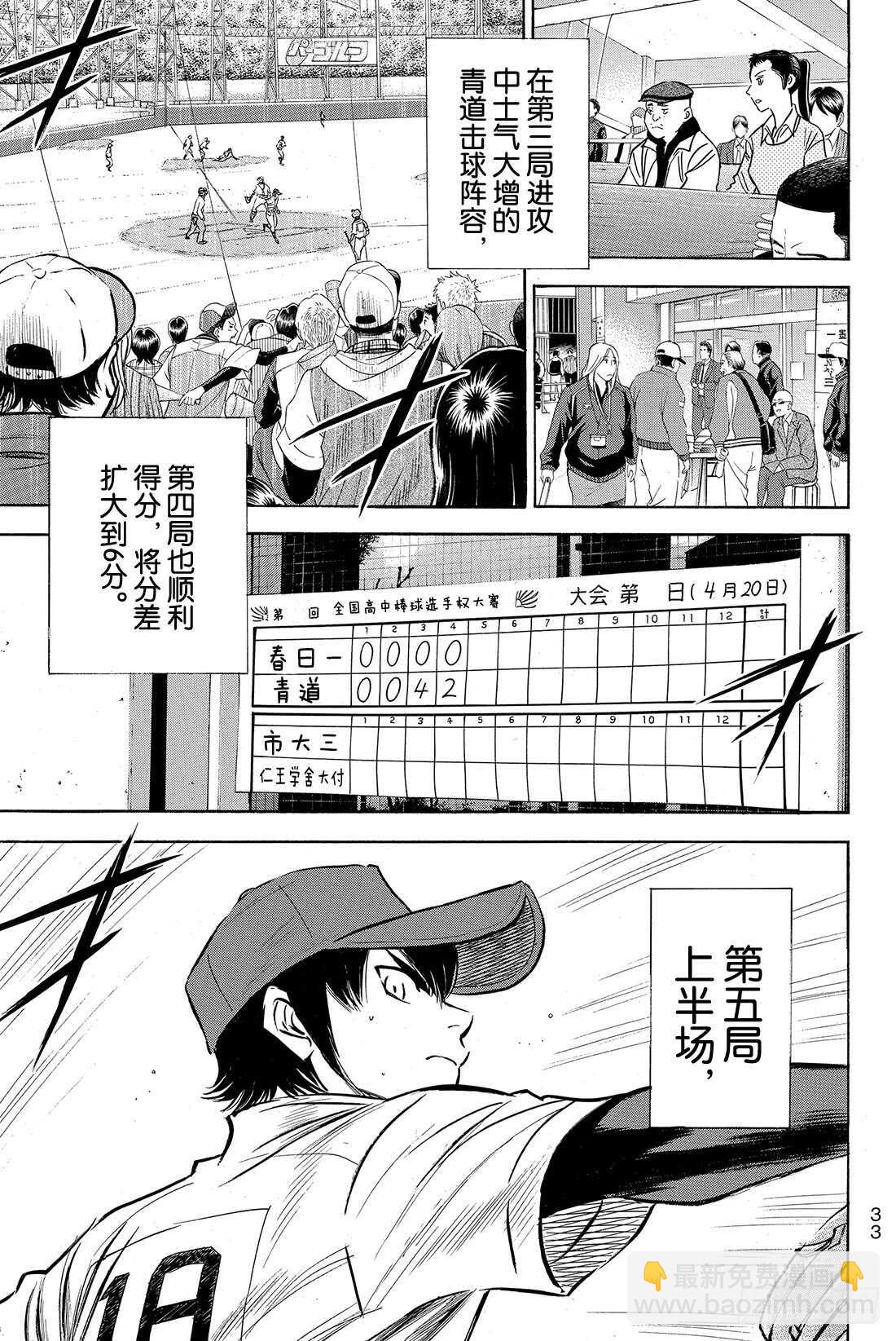 第29话 是期待还是愿望11