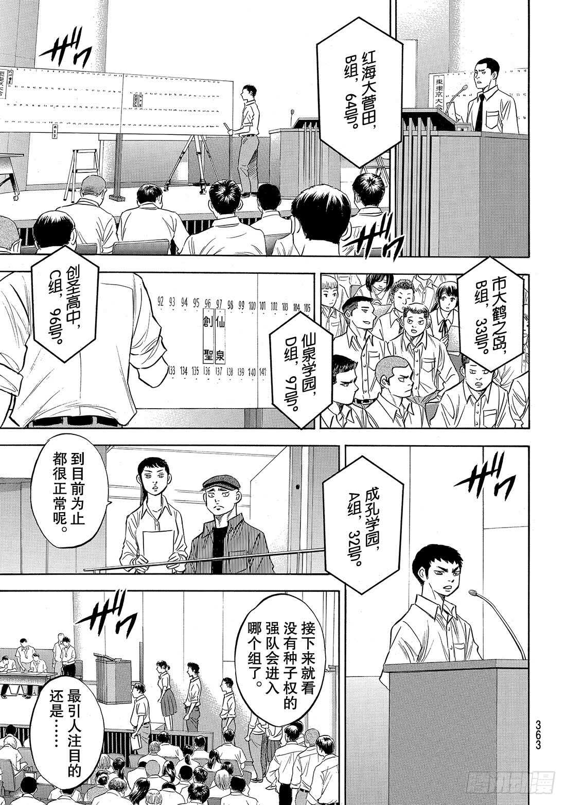 第139话 金字塔3
