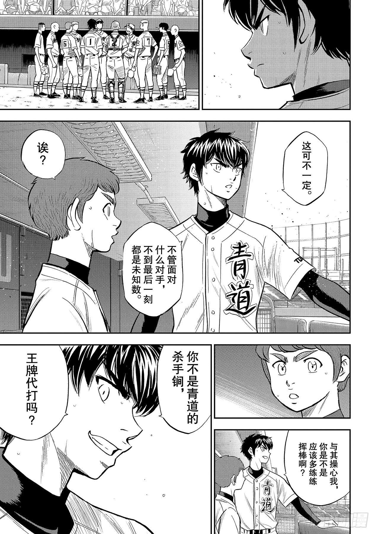 第215话 保留16