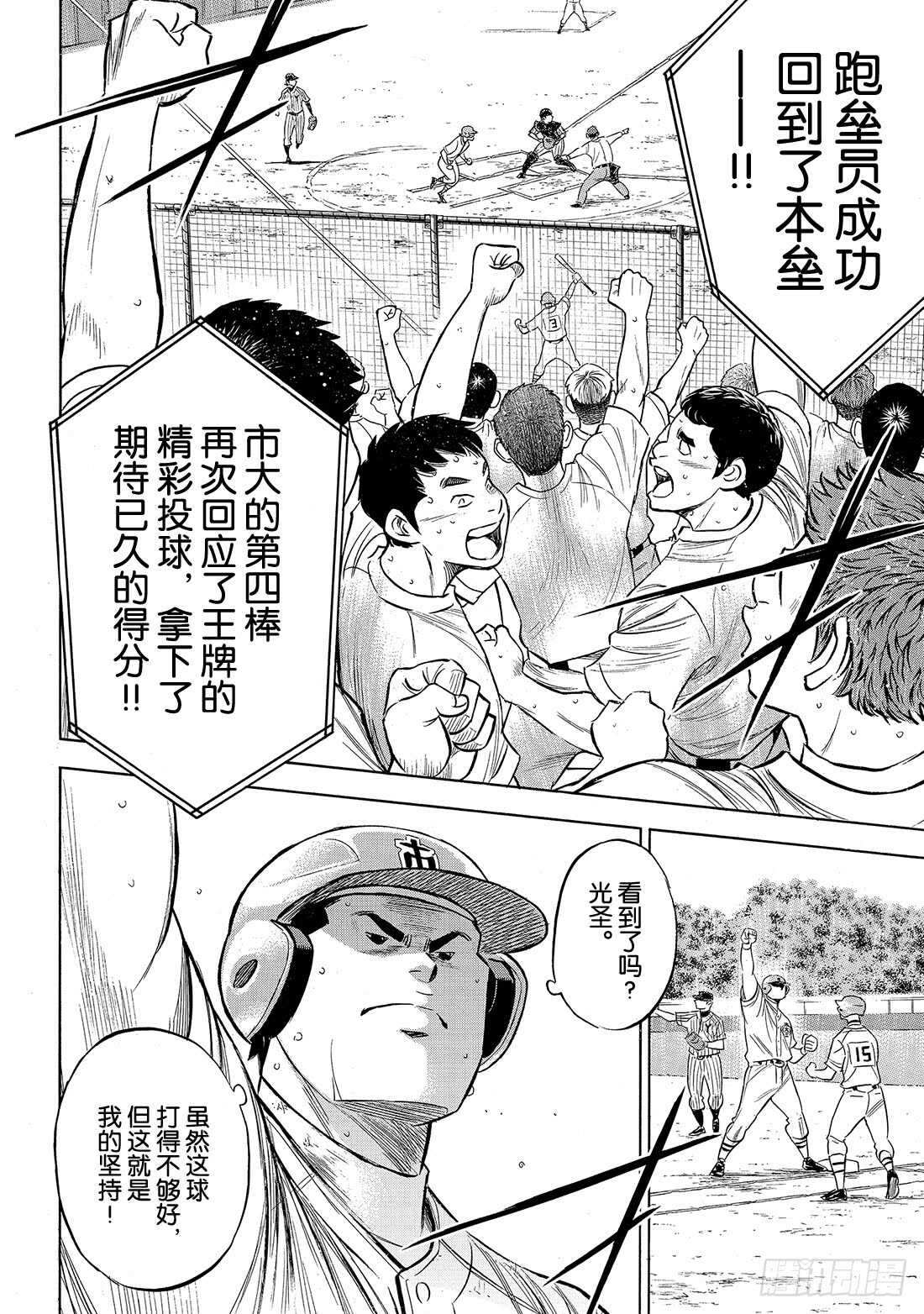 第179话 明与暗18