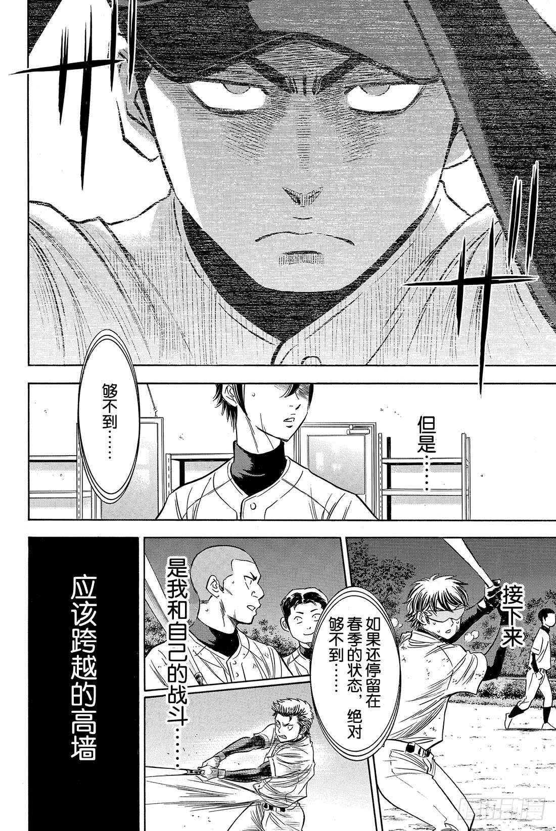 第81话 决心18