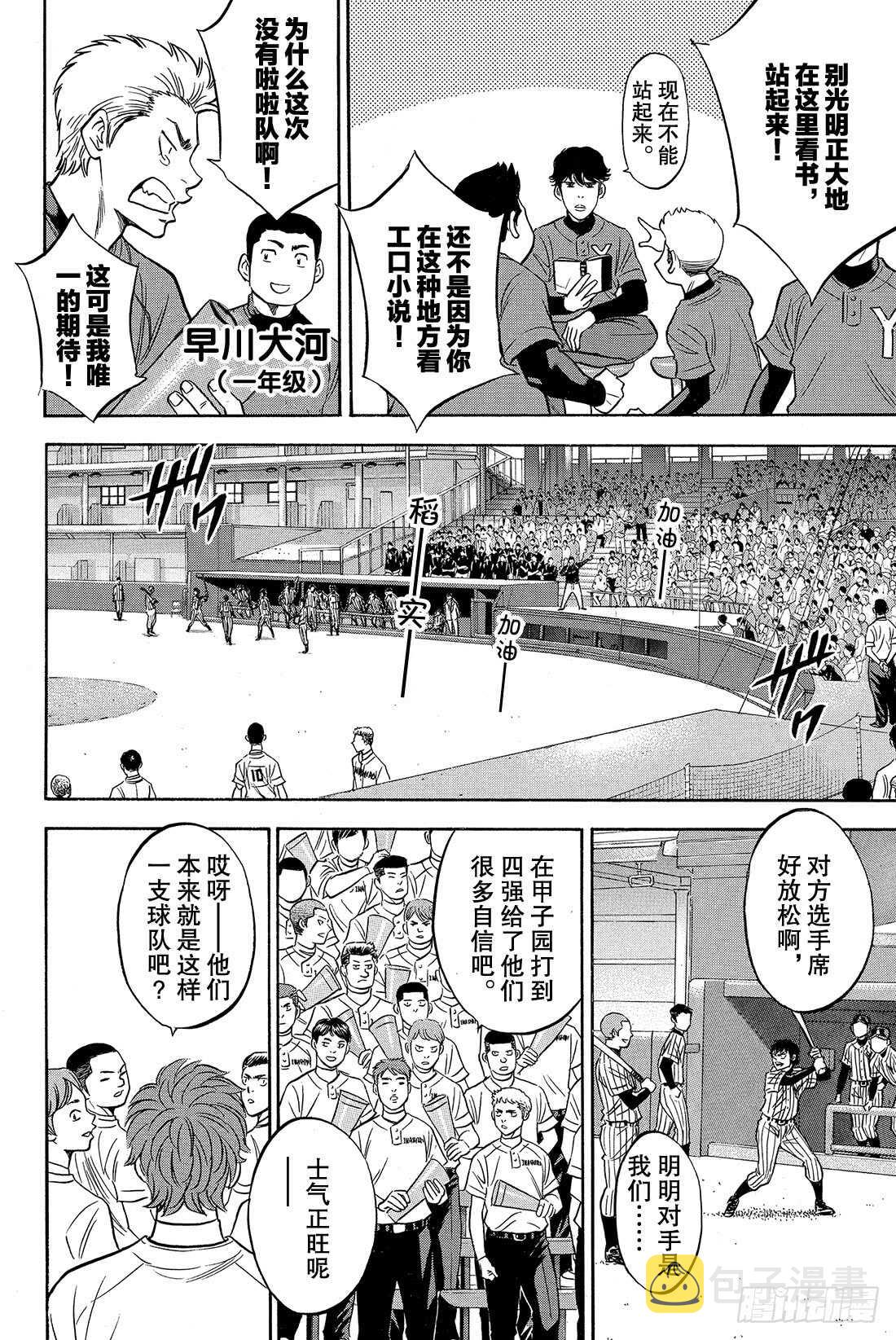 第15话 初次交锋16