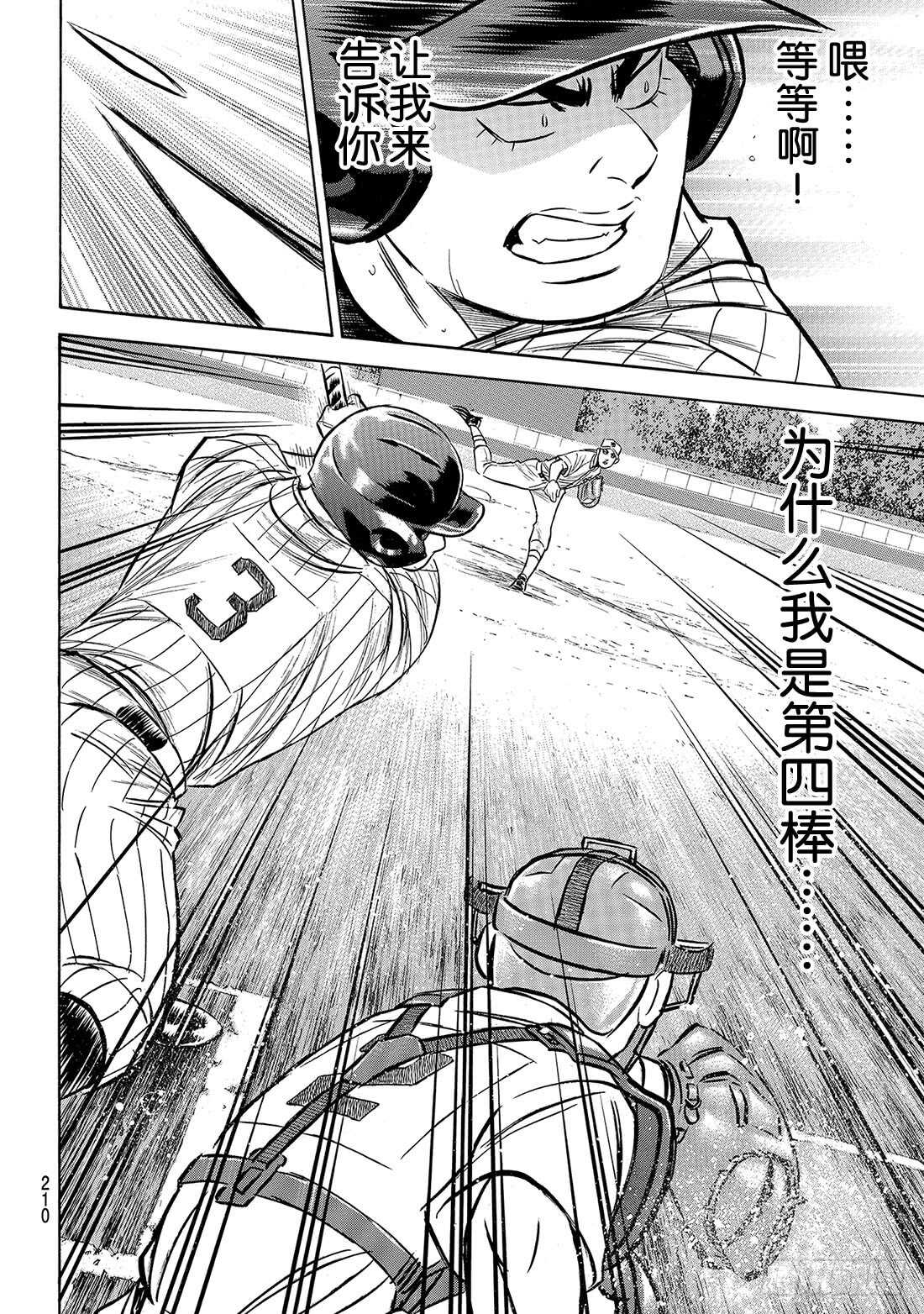 第173话 等很久了吧？14