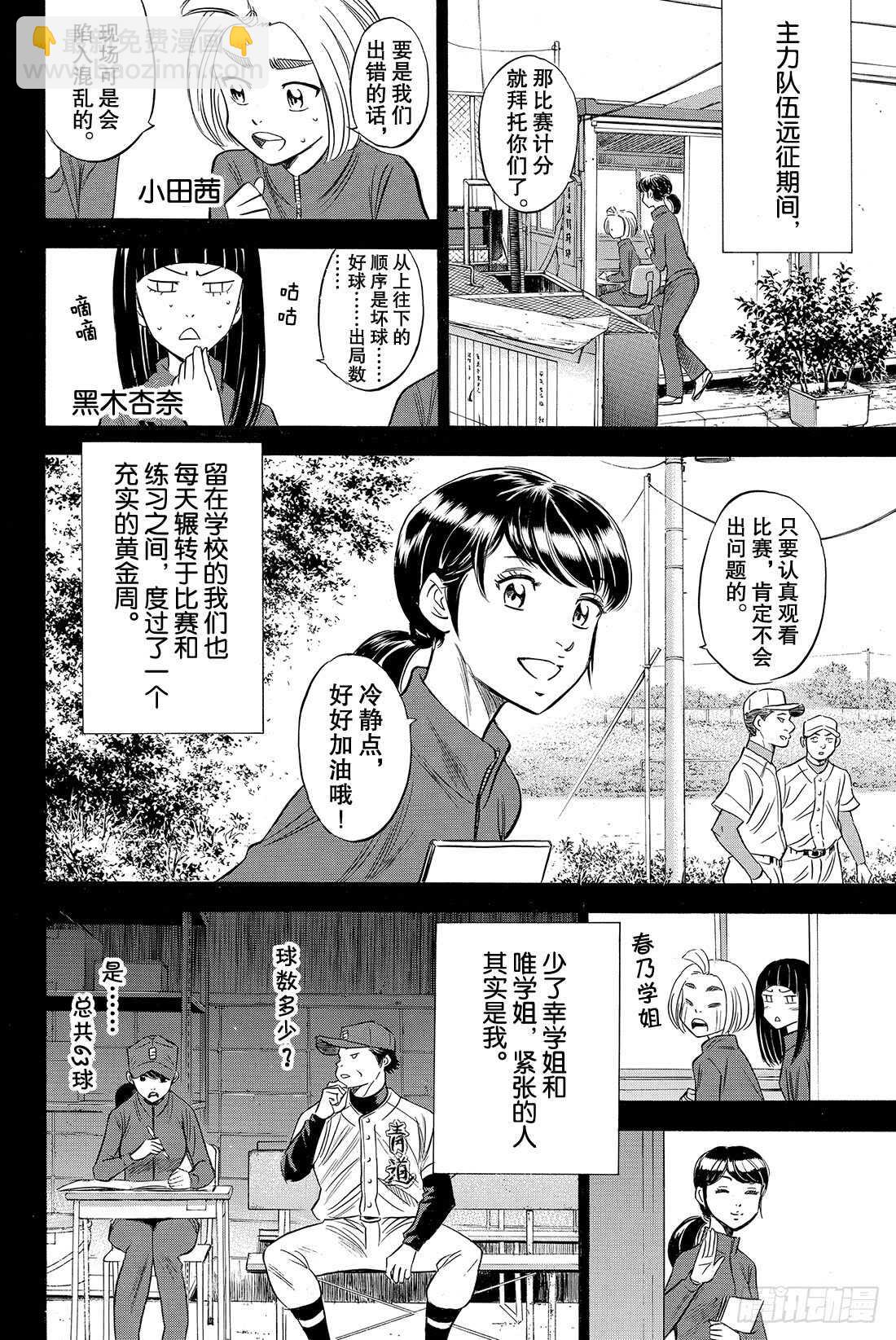 第78话 The Note6