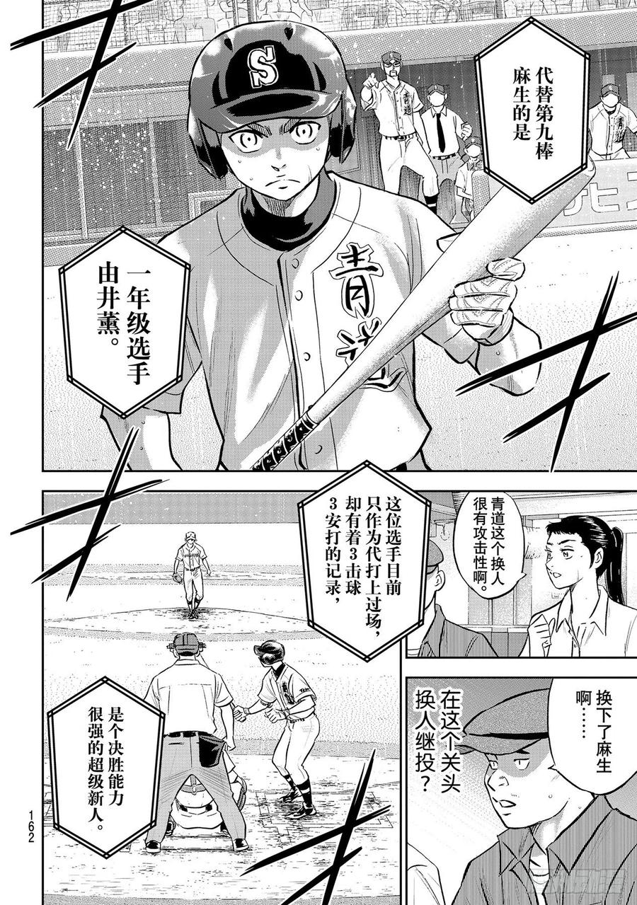 接力棒13