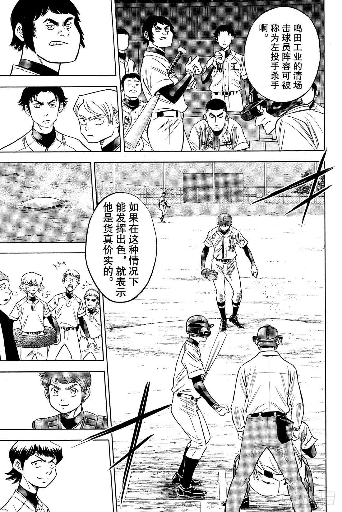 第83话 BLOOM OF YO19