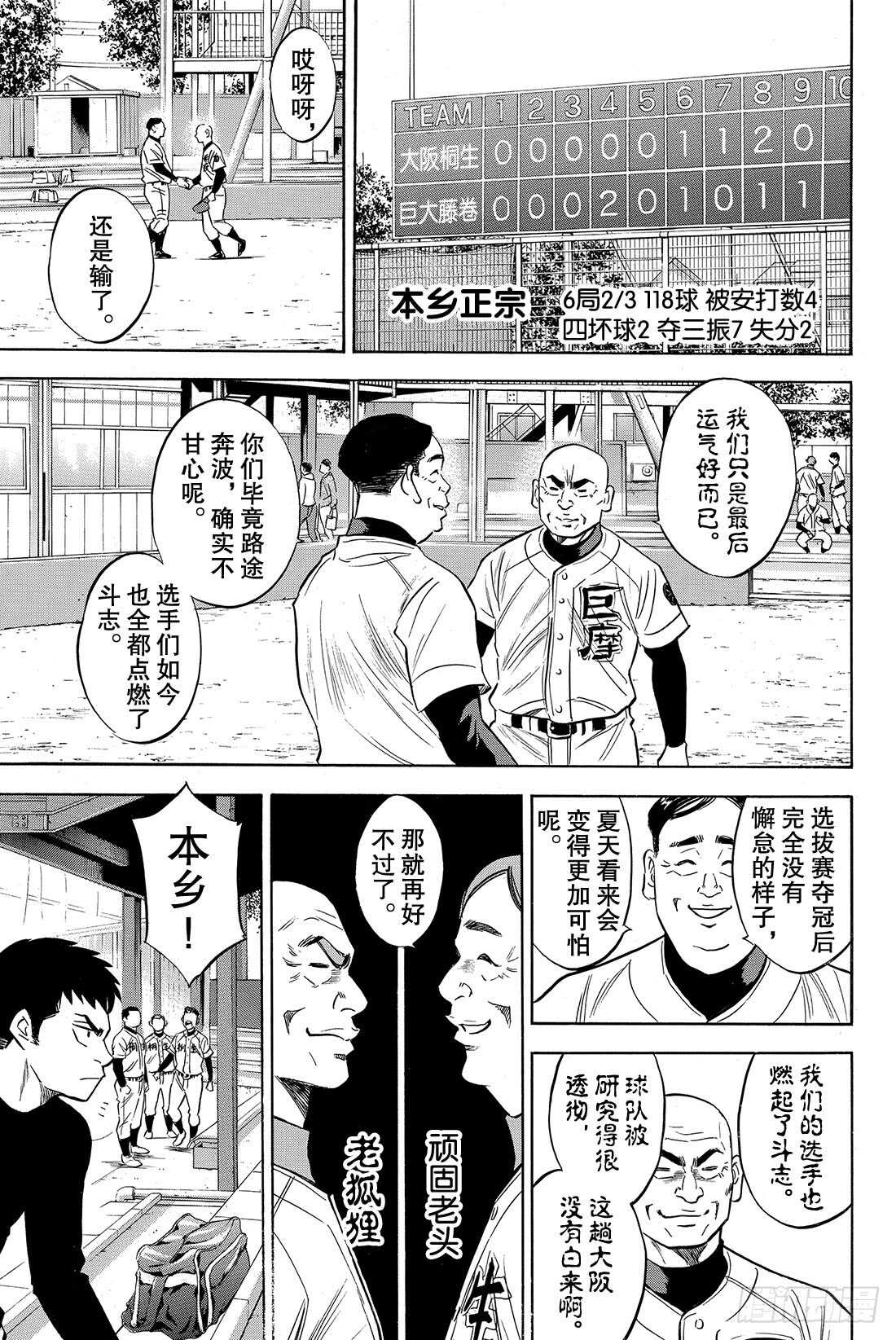 第65话 怠速11
