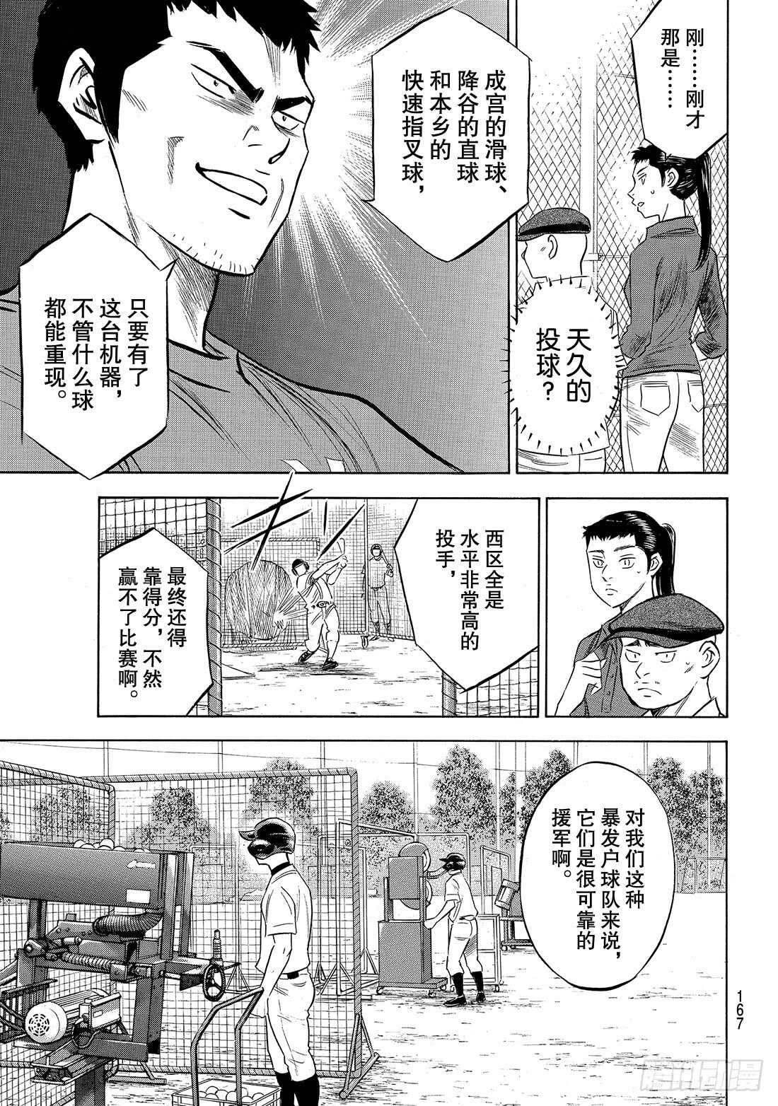第170话 无数次5
