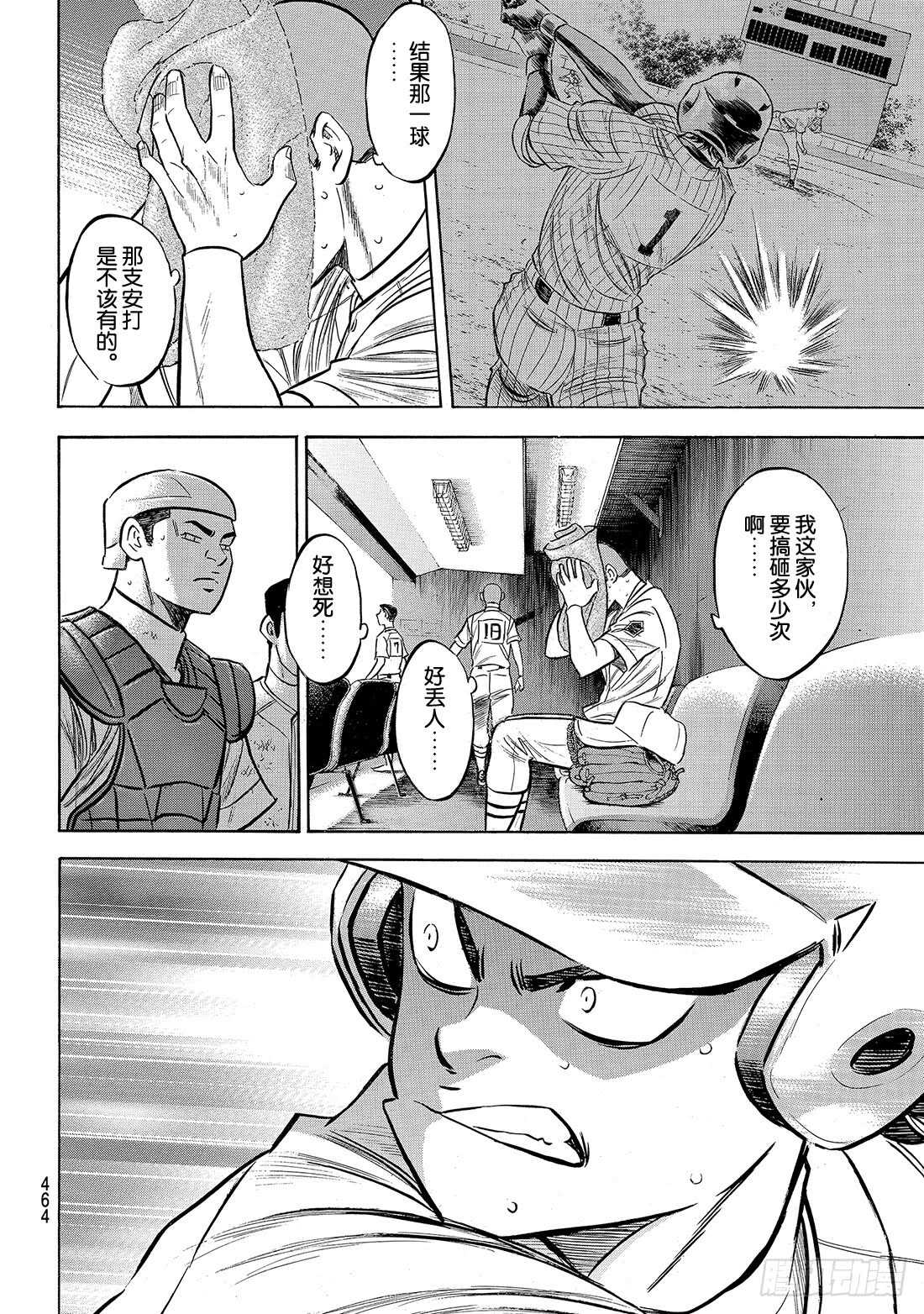 第184话 敌人在自己心中6